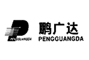 深圳市鵬廣達集團有限公司